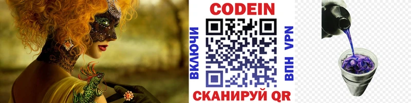Купить Нижняя Салда Кодеин Purple Drank