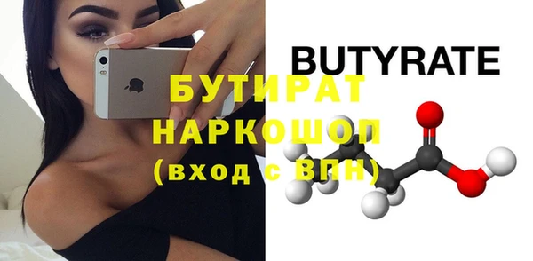 бутират Елизово