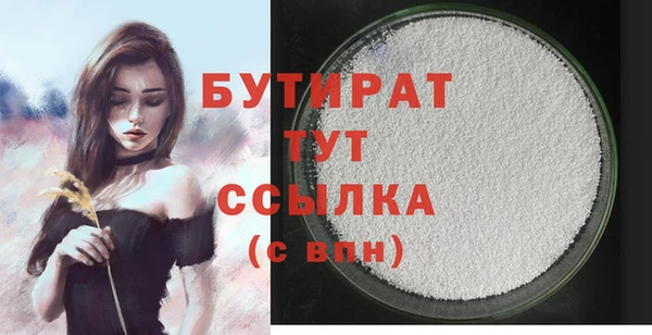 бутират Елизово