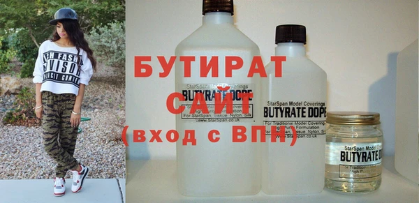 бутират Елизово