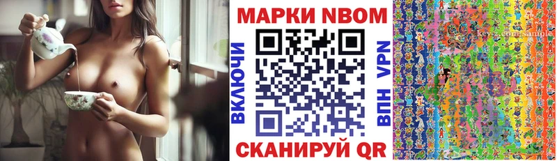 Купить  Нижняя Салда  Марки NBOMe 1,8мг 